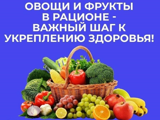 Лето время овощей и фруктов Лето время овощей и фруктов.